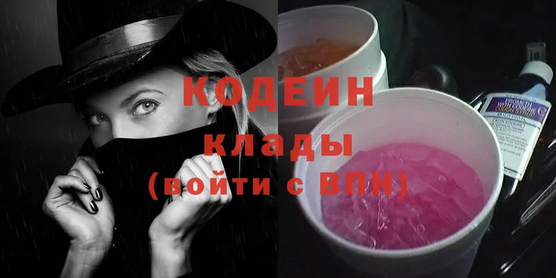 купить наркотик  Асбест  Кодеин напиток Lean (лин) 