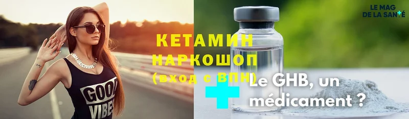 блэк спрут как зайти  наркошоп  Асбест  КЕТАМИН ketamine 