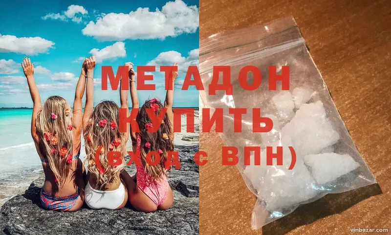 как найти закладки  Асбест  МЕТАДОН methadone 