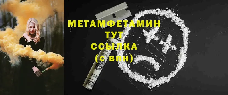 Первитин Methamphetamine  купить  сайты  Асбест 