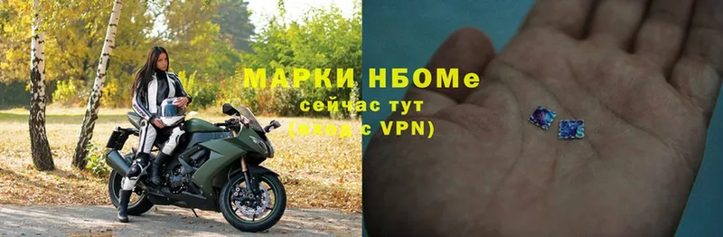 Марки N-bome 1500мкг  omg вход  Асбест 